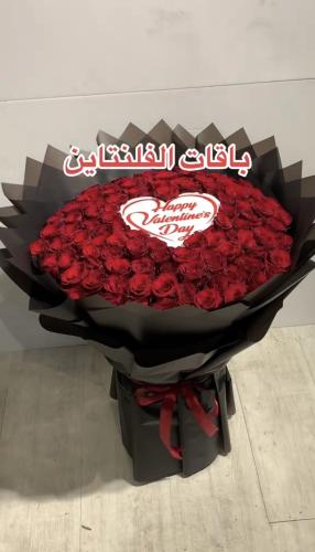 أفخم هدية عيد الحب | باقة 100 وردة جوري مع قلب Hap...