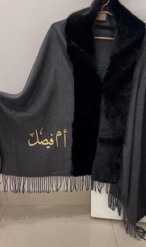شال شتوي فرو بالاسم فخامة مطلقة