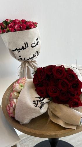 باقة ابخالف العالم واعايدك قبل العيد – هدية عيد فخ...