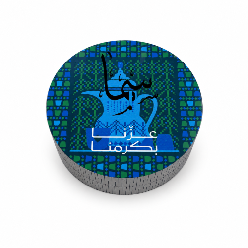 مبخرة عزنا بكرمنا | بالأسم