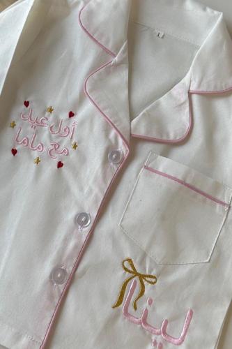 بجامة العيد