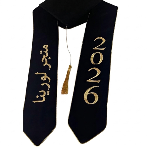 وشاح تخرج فقط مخمل بتطريز ذهبي او فضي