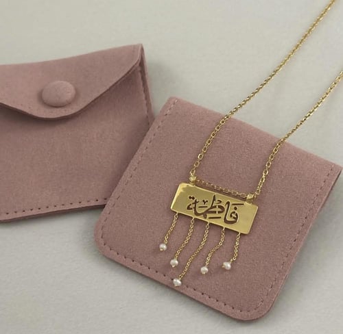 سلس الاناقة بالاسم