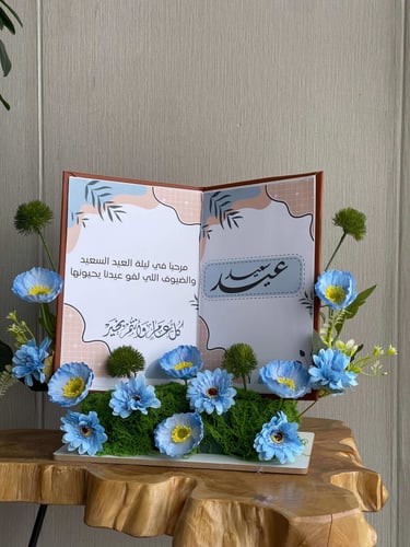ترند هدية عيد الفطر | دفتر تهنئة مع تنسيق ورد وتوص...