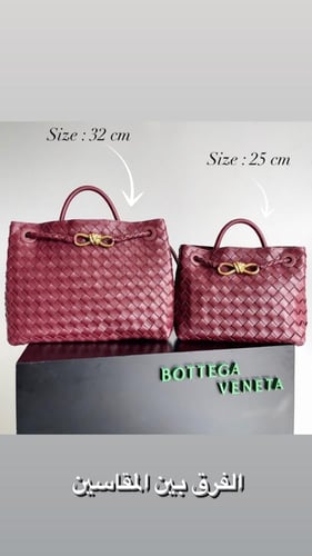 بوتيقا Andiamo مقاس 25CM