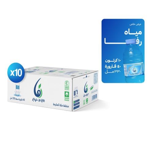 عرض خاص - 10 كرتون مياه رفا 330 مل
