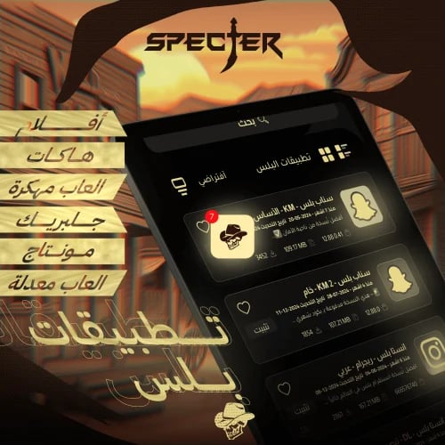 تطبيقات بلس”للايباد"️ فوري