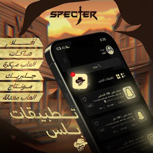 تطبيقات بلس الألماسية للايفون