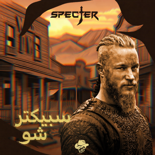 سبيكتر شو (شهر)