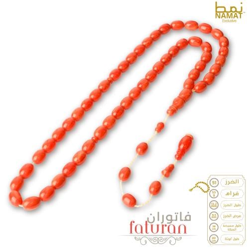 سبحة فاتوران 51 خرزة خامة حصرية مع شرابات ملكية حص...