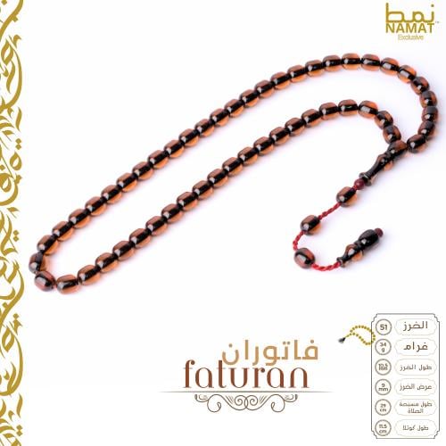 مسبحة فاتوران الحصرية، 51 خرزة، تأتي مع صندوق هداي...