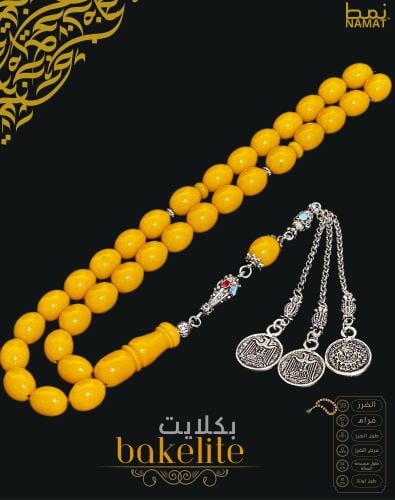 سبحة باكليت تركي 33 خرزة مع شرابة ستانلس ستيل