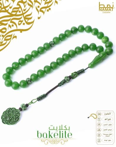 تركيا باكليت 33 حبات مع شرابة ترابزون الحصرية.