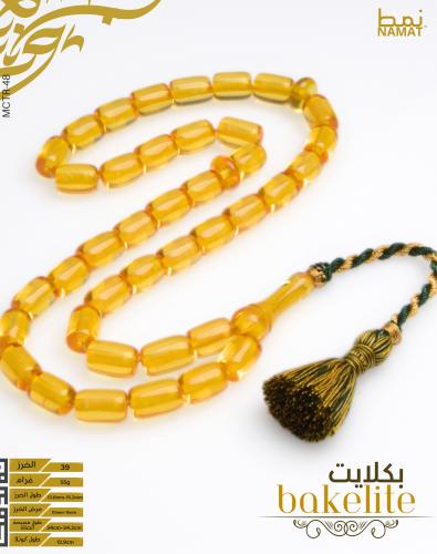 مسبحة من الباكليت حصرية من العنبر الأصفر على شكل أ...