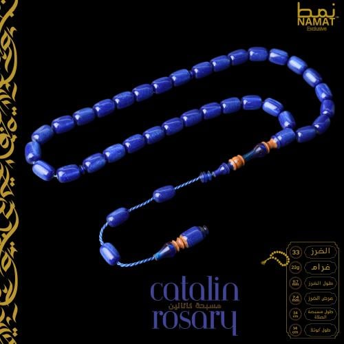 مسبحة كاتالين زرقاء وبنية خشبية حصرية 33 خرزة مع ش...