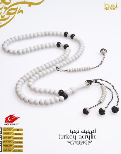 مسبحة بيضاء مصنوعة في تركيا 99 خرزة مع شرابة ملكية