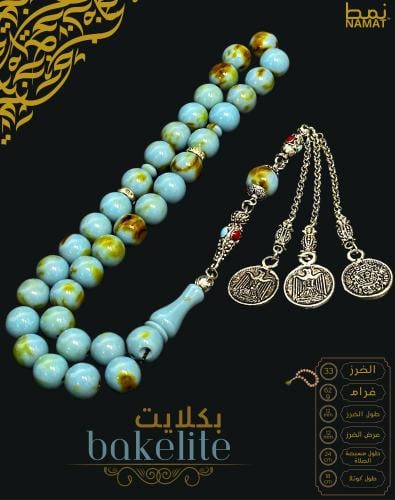 سبحة باكليت تركي 33 خرزة مع شرابة ستانلس ستيل