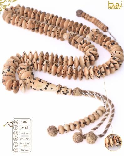 مسبحة كوكا مغربية 100 خرزة حصرية على شكل دائري مع...