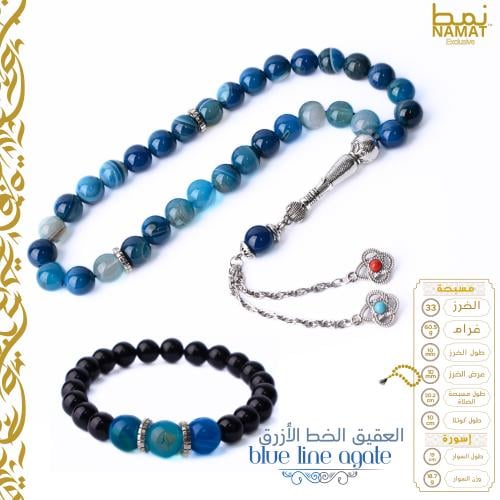 مسبحة حجر العقيق الأزرق الحصري 33 خرزة مع سوار الع...