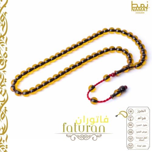 مسبحة فاتوران الحصرية، 51 خرزة، تأتي مع صندوق هداي...