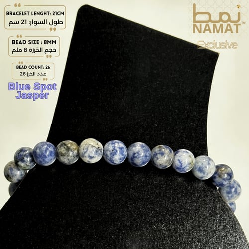 سوار من الحجر الطبيعي من اليشب الأزرق للرجال والنس...
