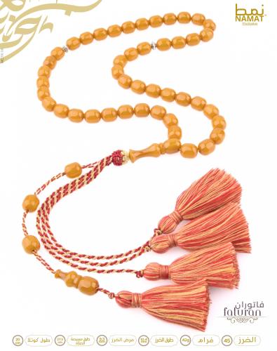 فاتوران 45 حبة باللون الأصفر الخردلي مع شرابة قطني...