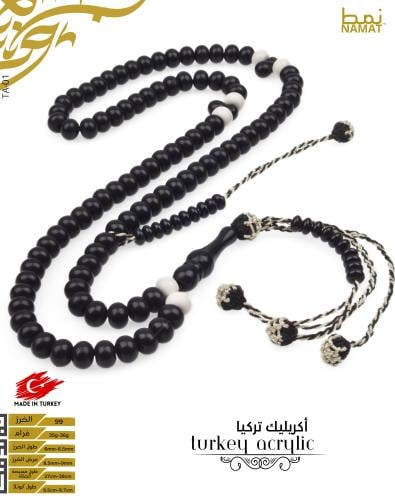 مسبحة سوداء مصنوعة في تركيا 99 خرزة مع شرابة ملكية