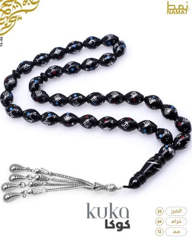 مسبحة كوكا الحصرية المنقوشة باللون الفضي واللون ال...