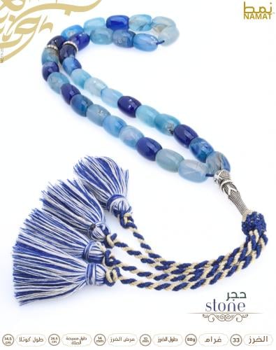 مسبحة من حجر العقيق الأزرق الطبيعي مكونة من 33 حبة...