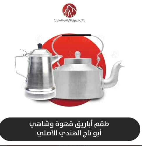 إبريق وكبرج هندي قديم