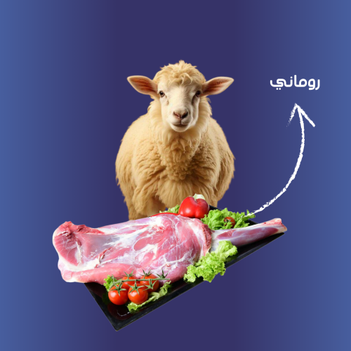 نص ذبيحة روماني