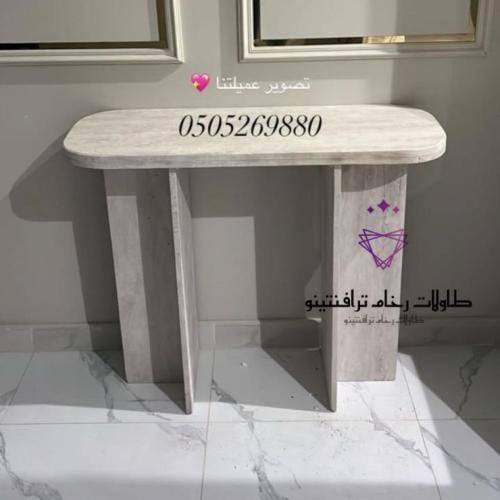 كونسول استقبال ترافنتينو