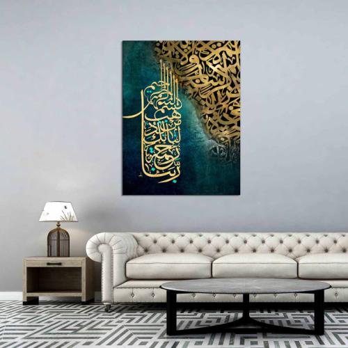 اسلاميات بالخط العربي