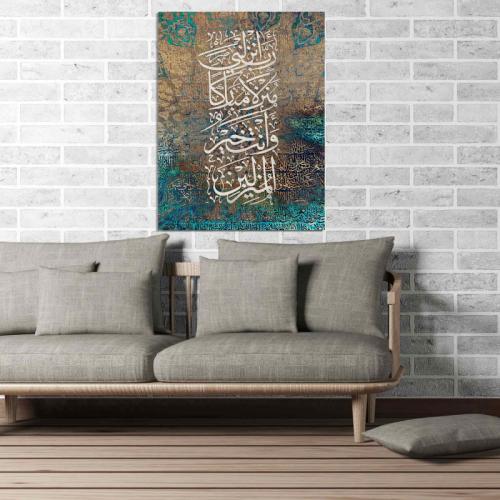 اسلاميات بالخط العربي