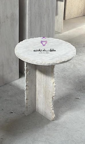 طاولة جانيه +طاوله قهوه بحواف عشوائية