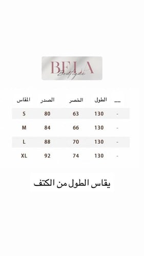 قطعتين فيكتوري