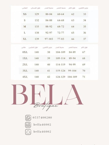 فستان فرنسي