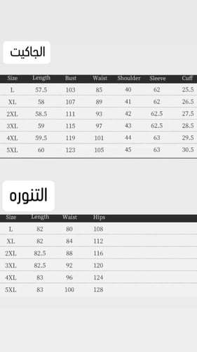 طقم قطعتين ورده