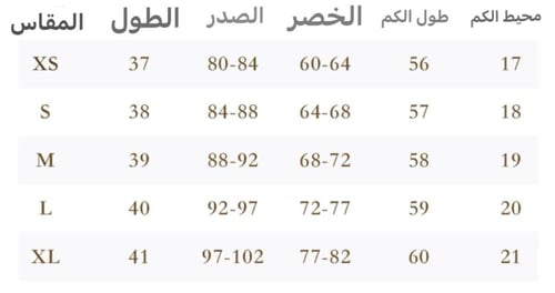 طقم قطعتين فرنسي