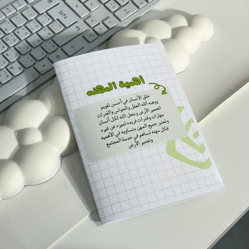 مطوية pdf المهن - لغتي ثالث ( ترم ثاني )