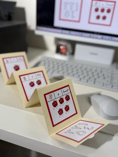 مطوية pdf الاعداد من 1 الى 5 - الرياضيات أولى إبتد...