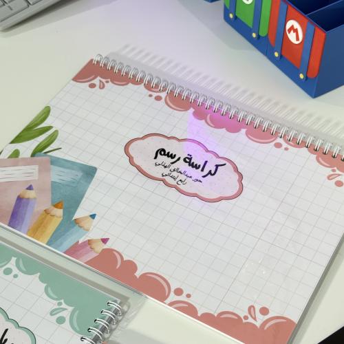 كراسة رسم 2026