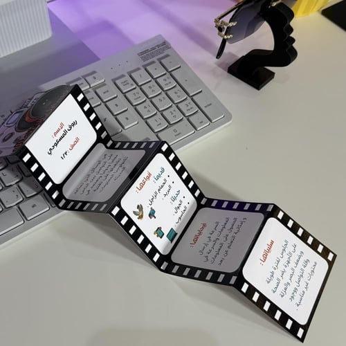 مطوية pdf وسائل الاتصال - لغتي ثالث ابتدائي