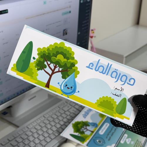 مطوية pdf دورة الماء - علوم ترم 2 للصف ثالث إبتدائ...