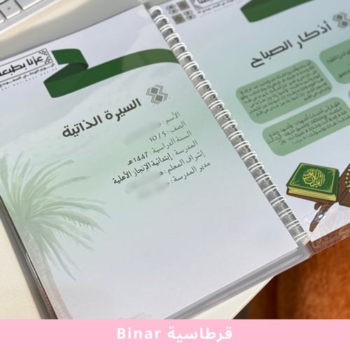 ملف إنجاز ولي العهد