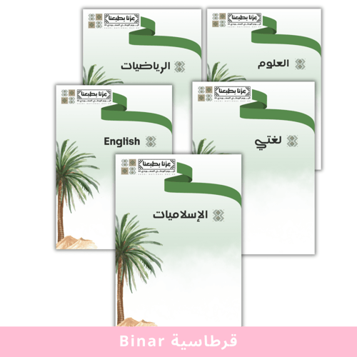 ملف pdf ( ملف انجاز ولي العهد )