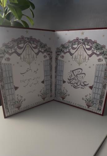 كتاب العيــد