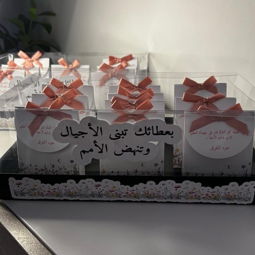 ميدالية الأذكار مع بوكس