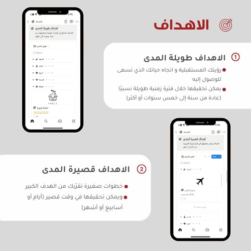مفكرة 2026 | قالب Notion