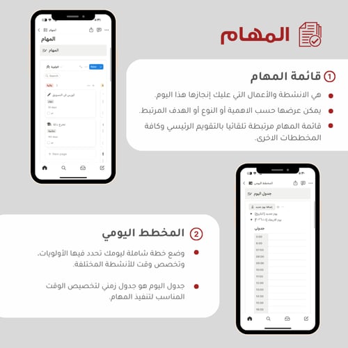 مفكرة 2026 | قالب Notion